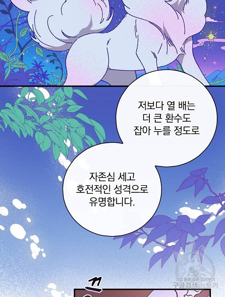 마른가지의 라가 5화 13