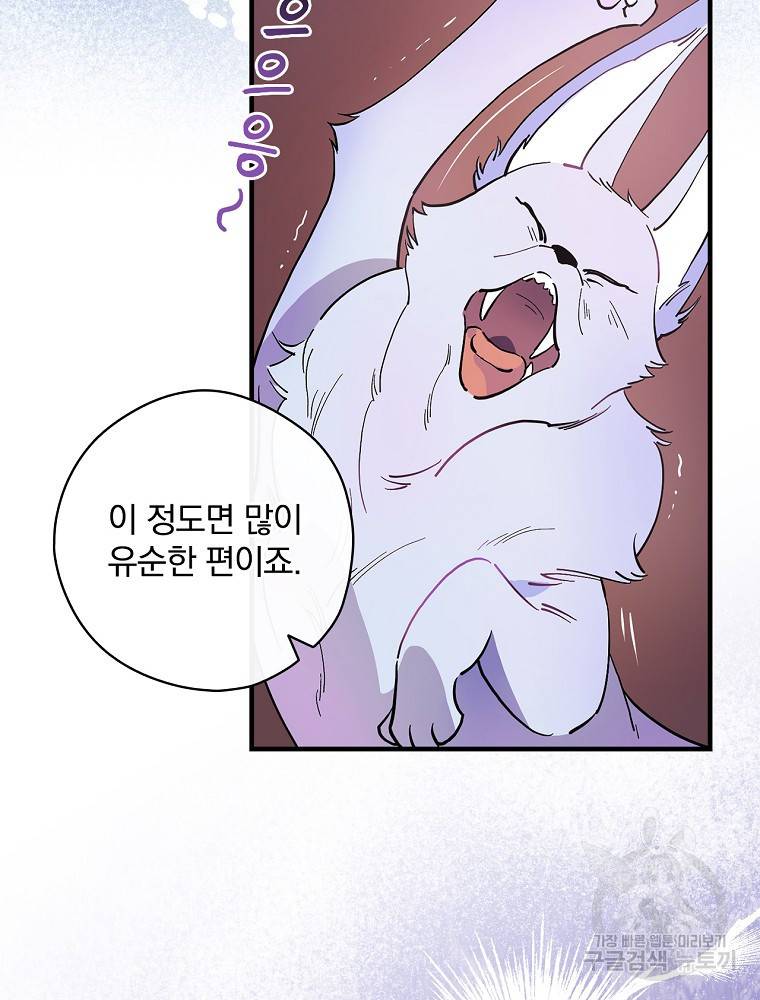 마른가지의 라가 5화 14