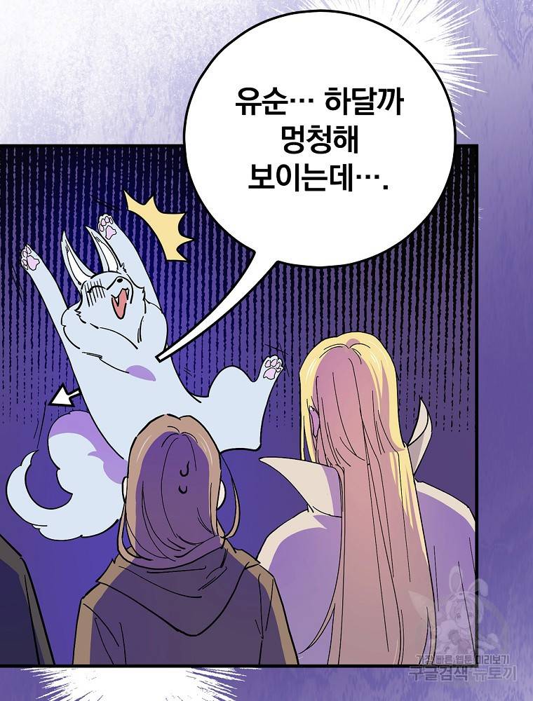 마른가지의 라가 5화 15
