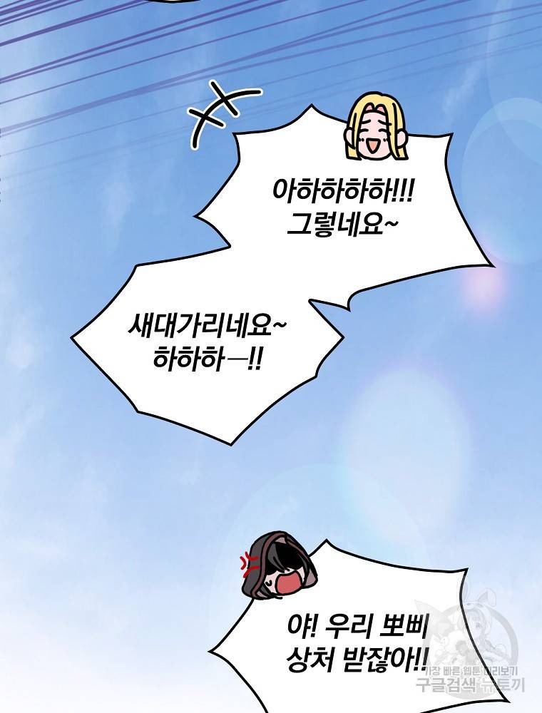 마른가지의 라가 5화 18