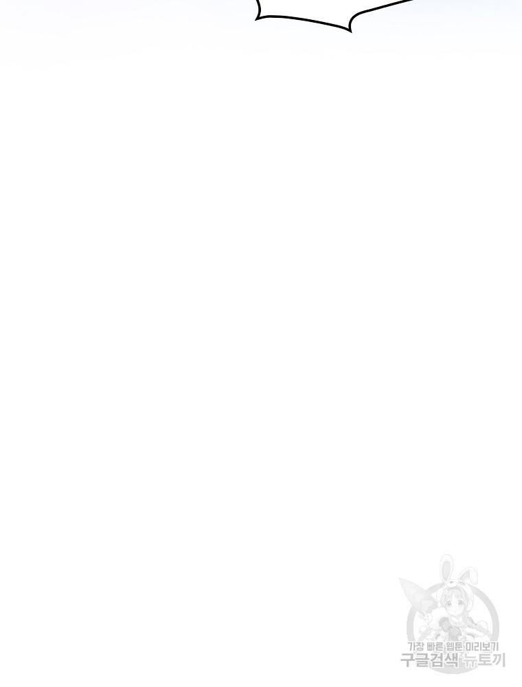 마른가지의 라가 5화 19