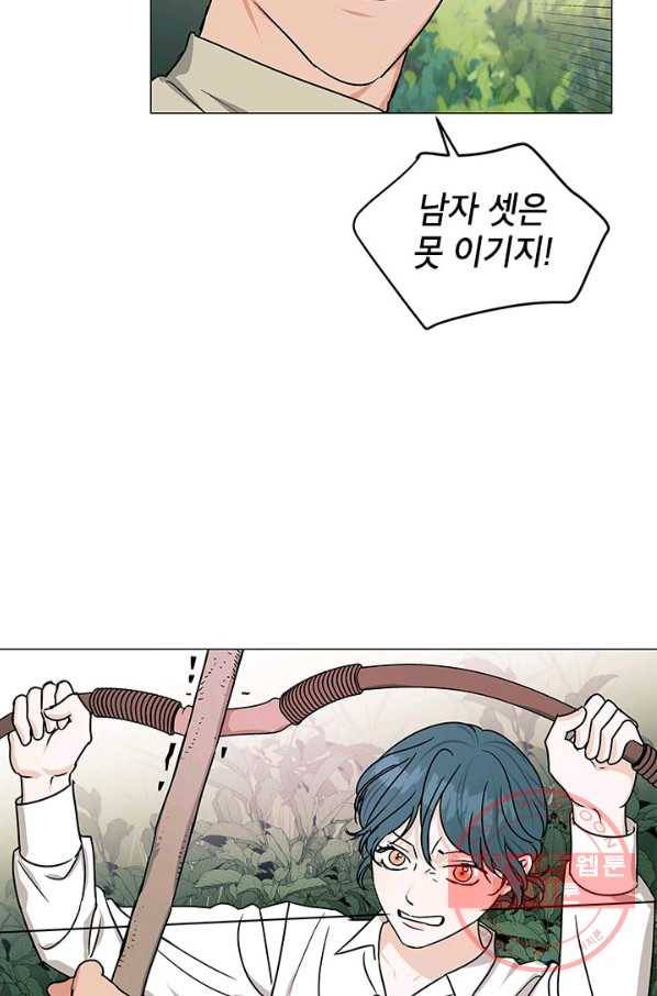 나의 추락이 찬란하도록 14화 3