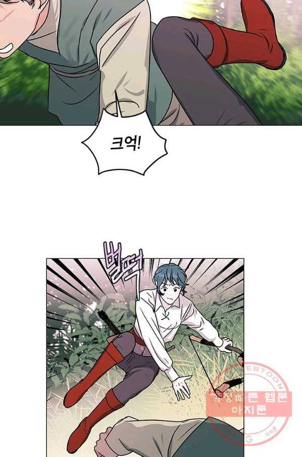 나의 추락이 찬란하도록 14화 12