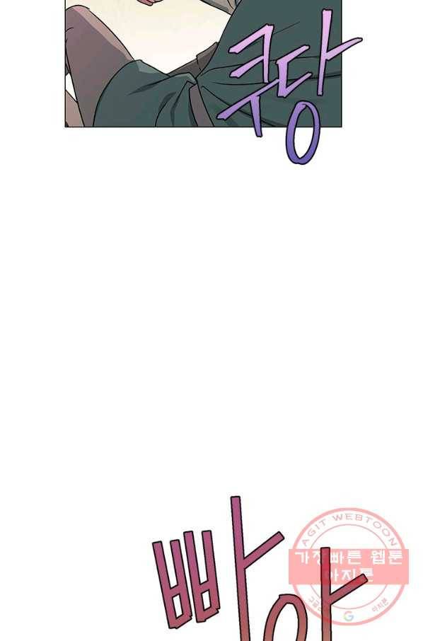 나의 추락이 찬란하도록 14화 13
