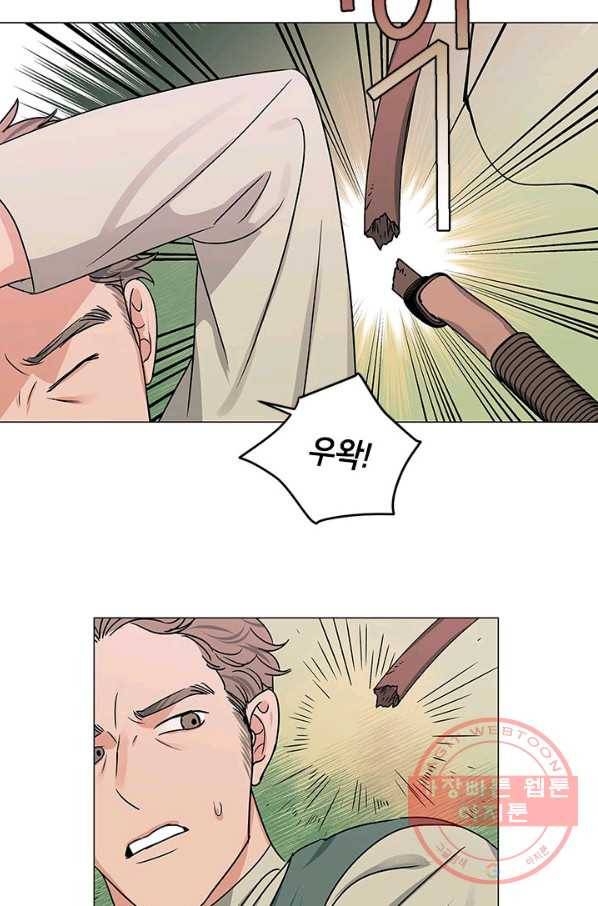 나의 추락이 찬란하도록 14화 14