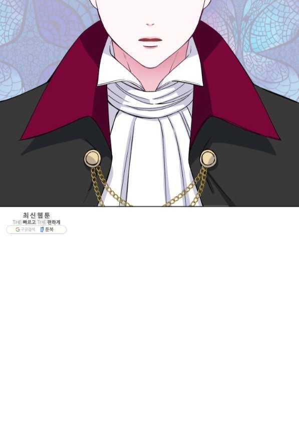 불순한 동거동락 61화 2