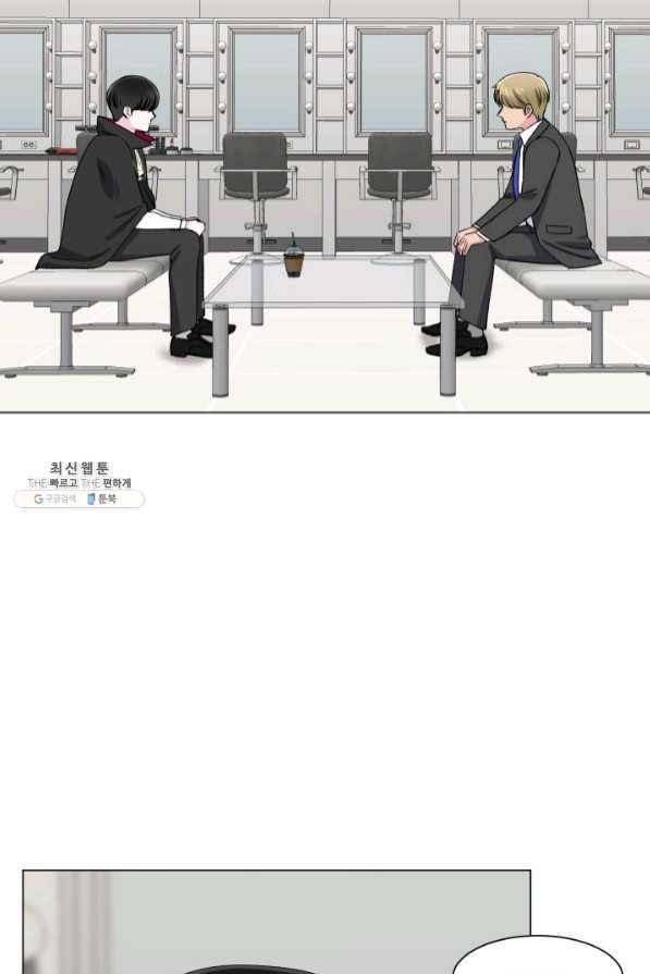 불순한 동거동락 61화 5
