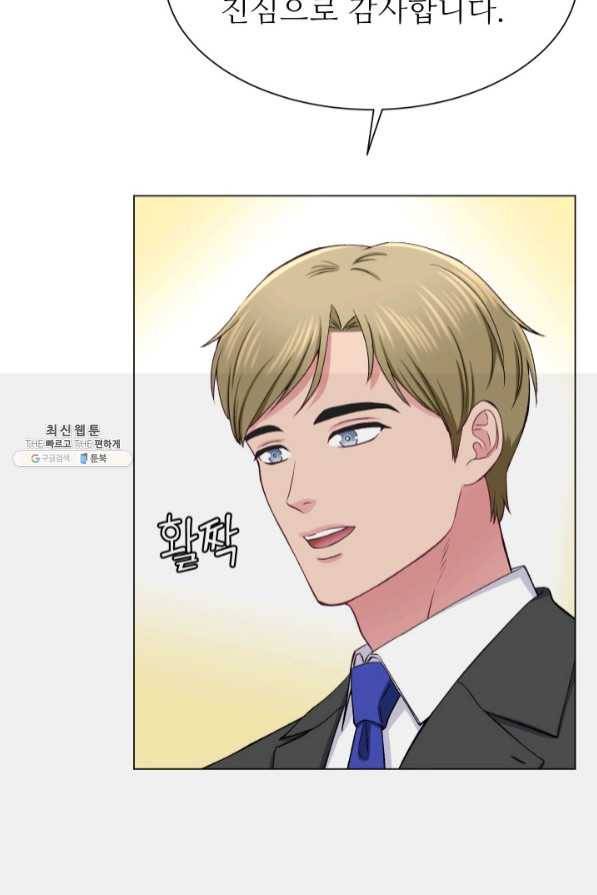 불순한 동거동락 61화 10