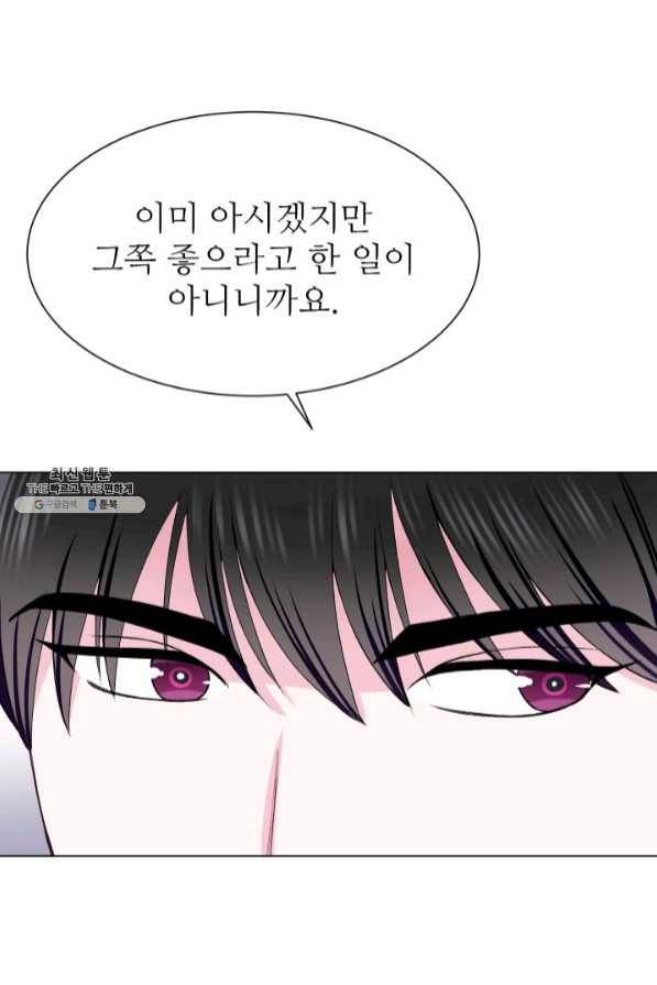 불순한 동거동락 61화 13
