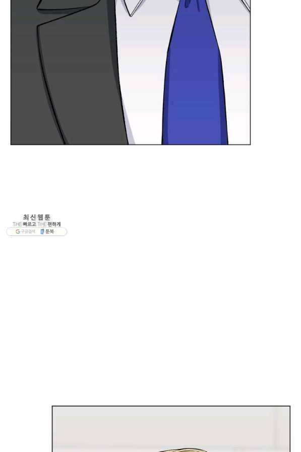 불순한 동거동락 61화 15