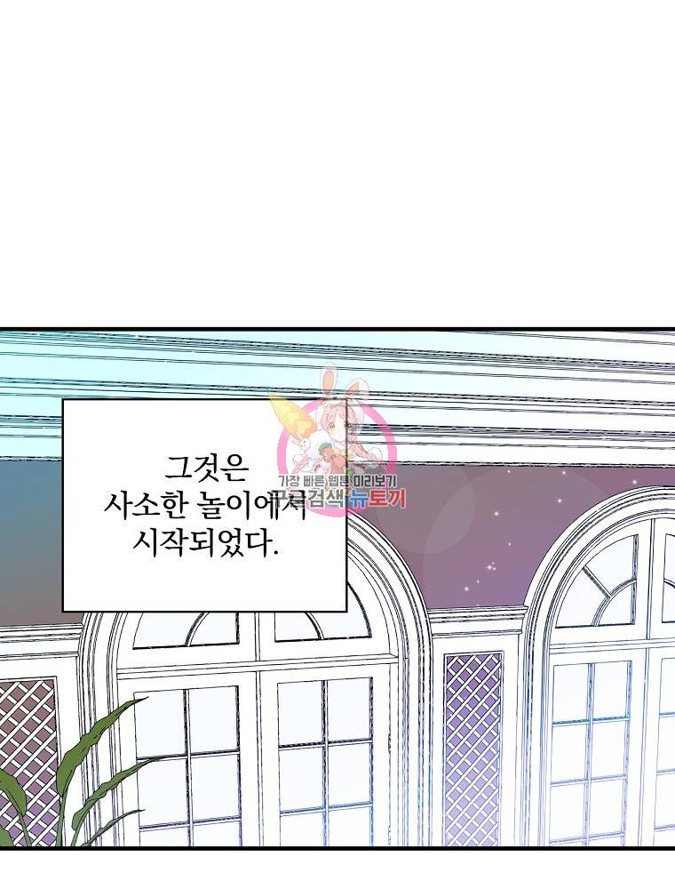 마른가지의 라가 12화 1