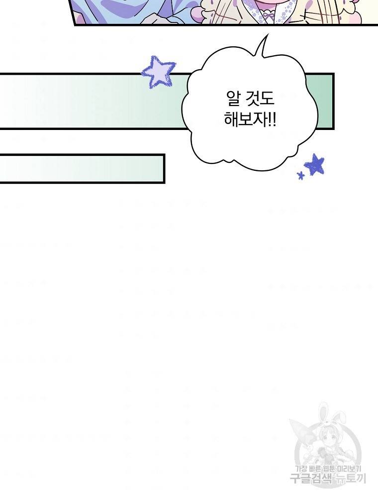 마른가지의 라가 12화 7