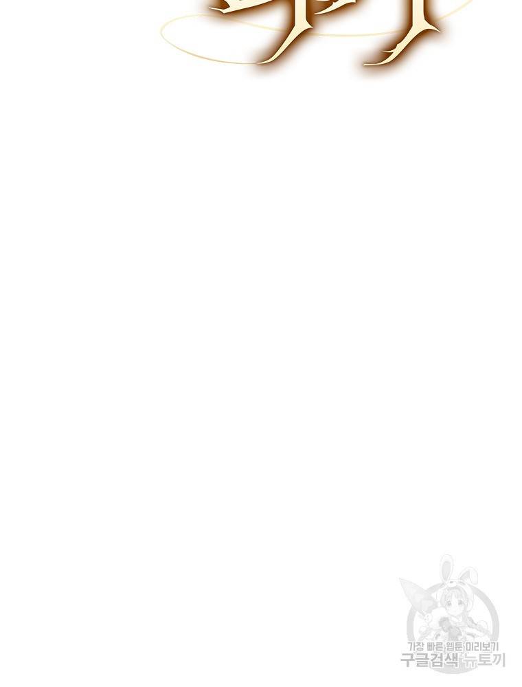 마른가지의 라가 12화 9