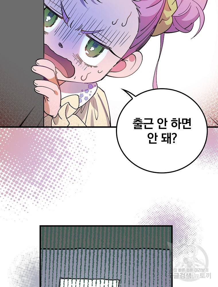 마른가지의 라가 12화 11