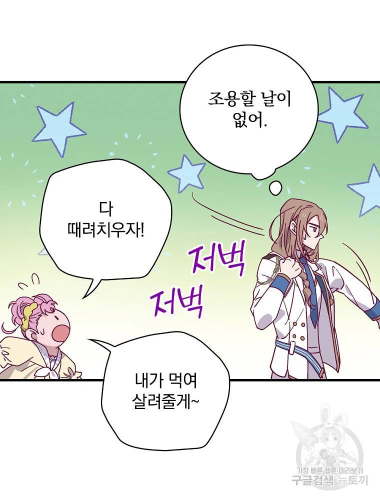 마른가지의 라가 12화 13