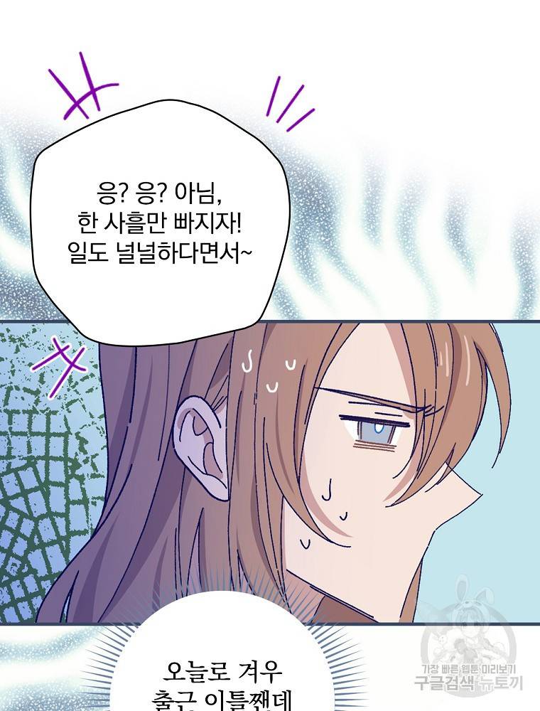 마른가지의 라가 12화 14