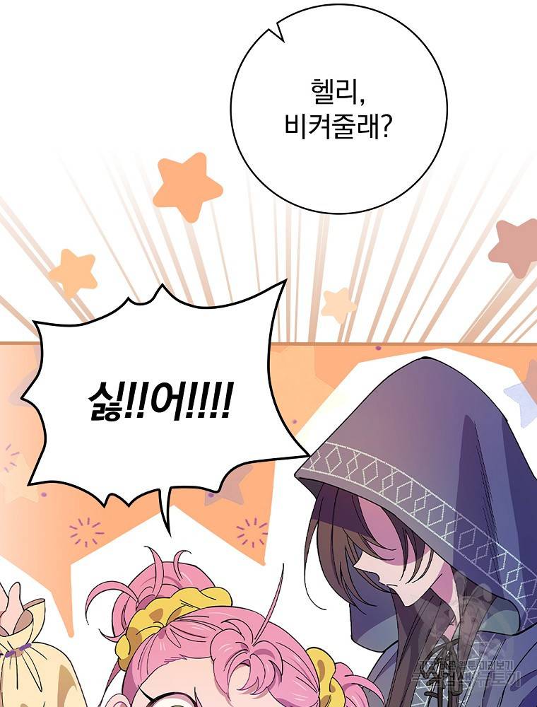 마른가지의 라가 12화 17