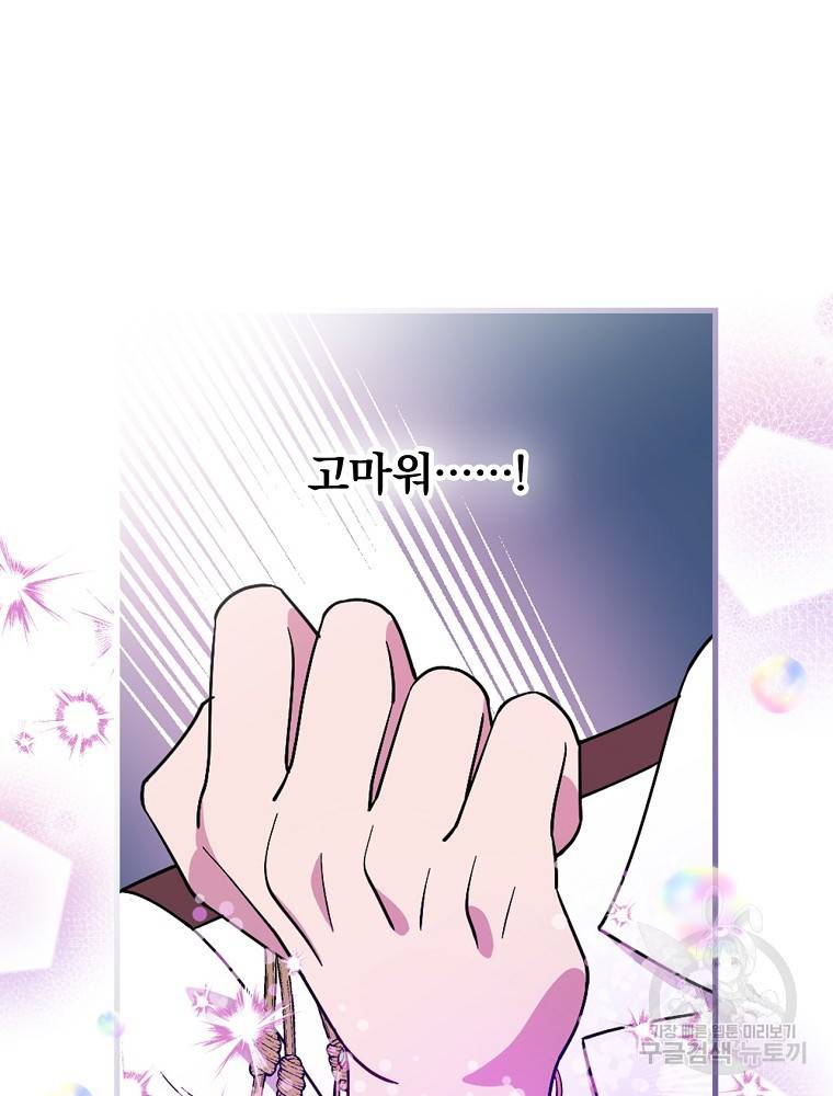 마른가지의 라가 12화 20