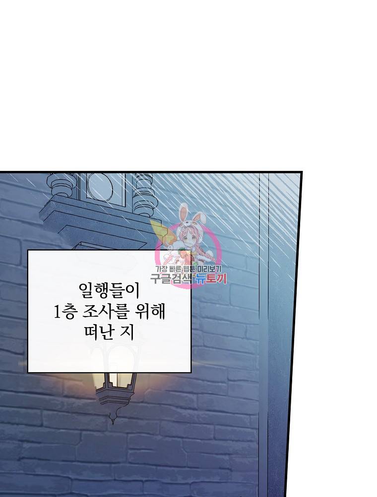 마른가지의 라가 20화 1