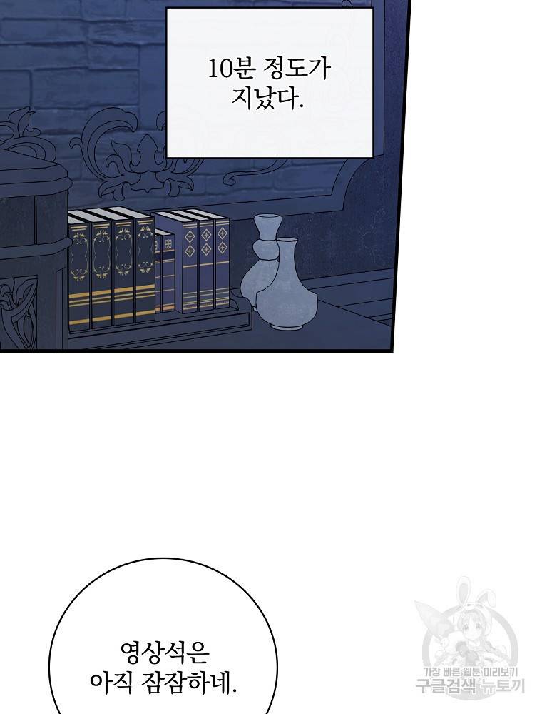 마른가지의 라가 20화 2