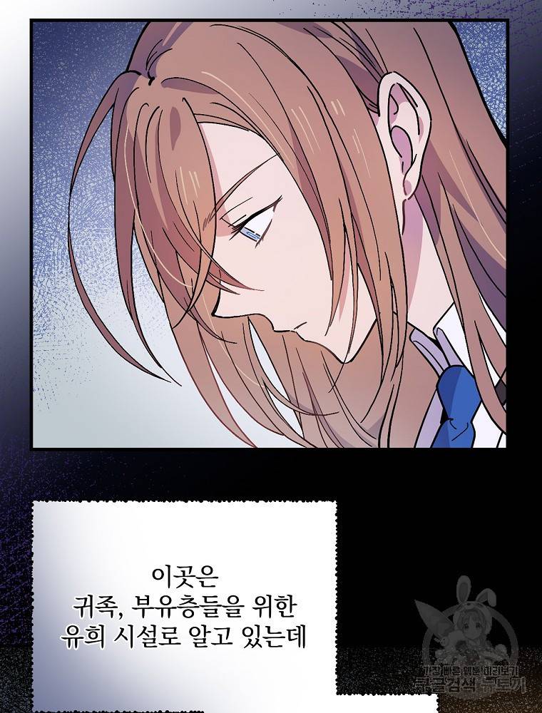마른가지의 라가 20화 4