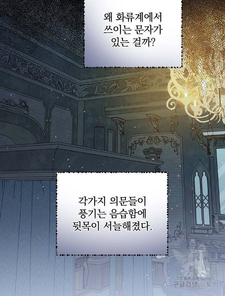 마른가지의 라가 20화 5