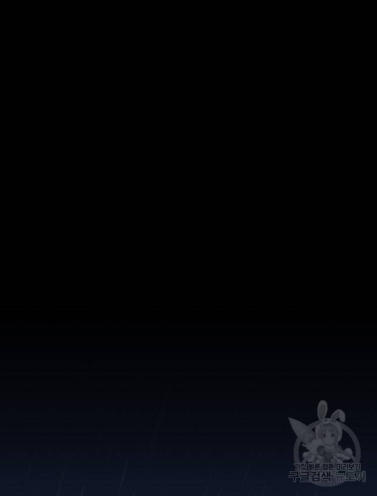 마른가지의 라가 20화 8