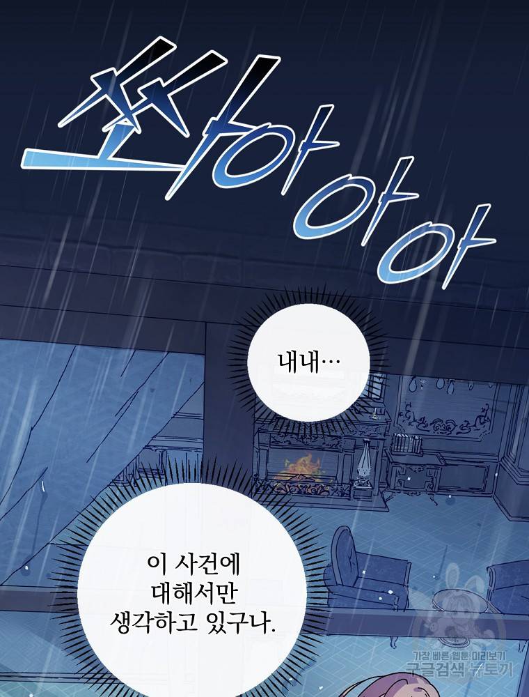 마른가지의 라가 20화 9