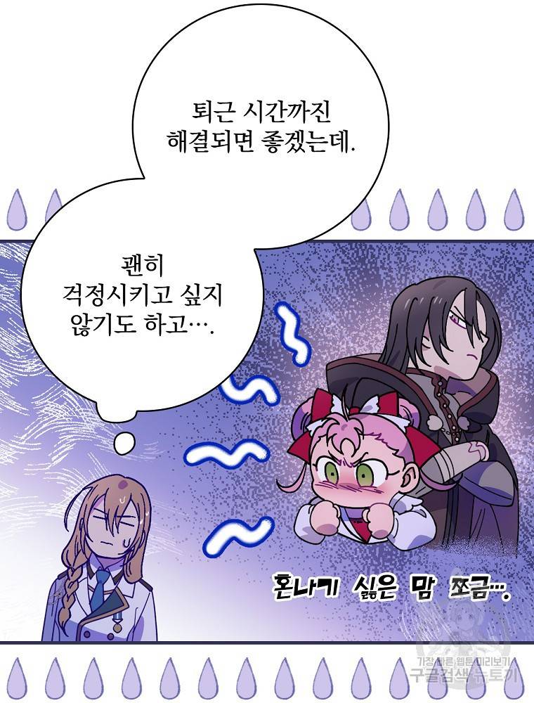 마른가지의 라가 20화 12