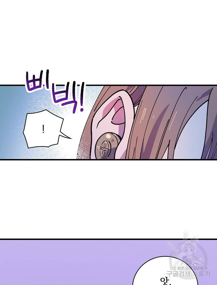 마른가지의 라가 20화 13