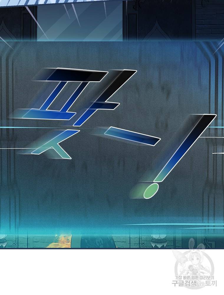 마른가지의 라가 20화 17