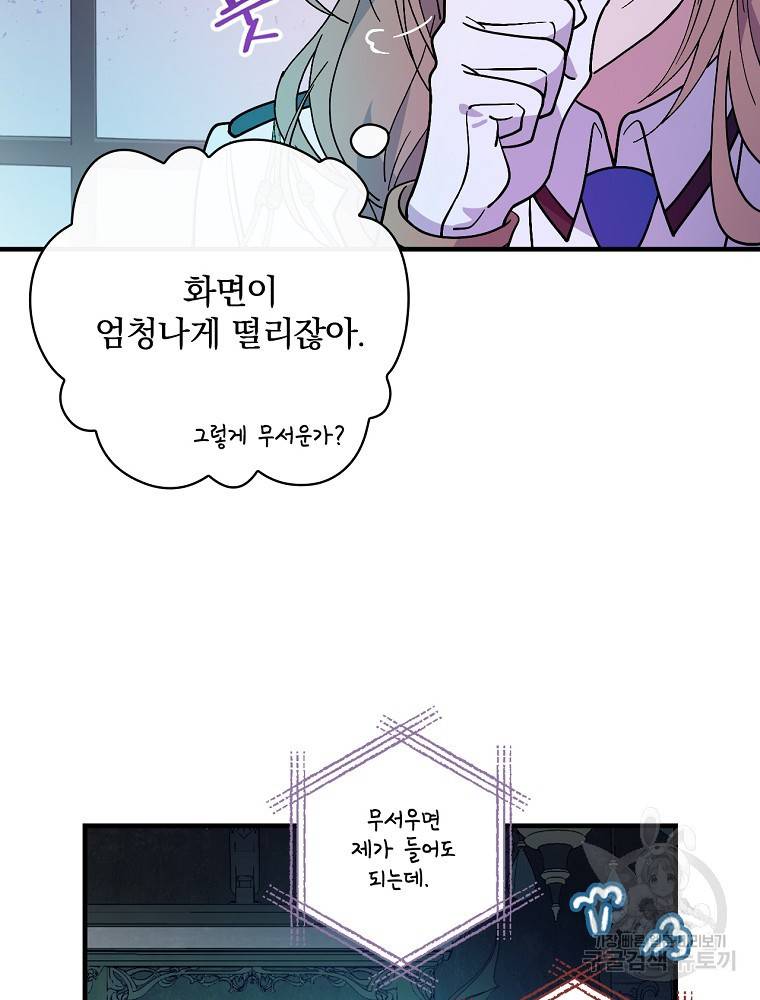 마른가지의 라가 20화 19