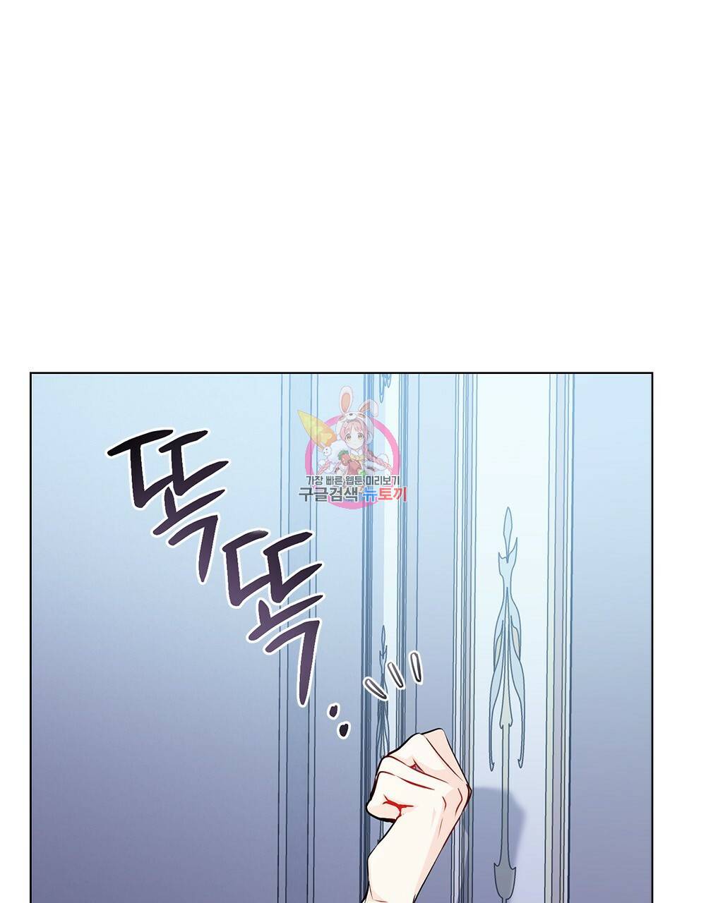 참아주세요, 대공 25화 1