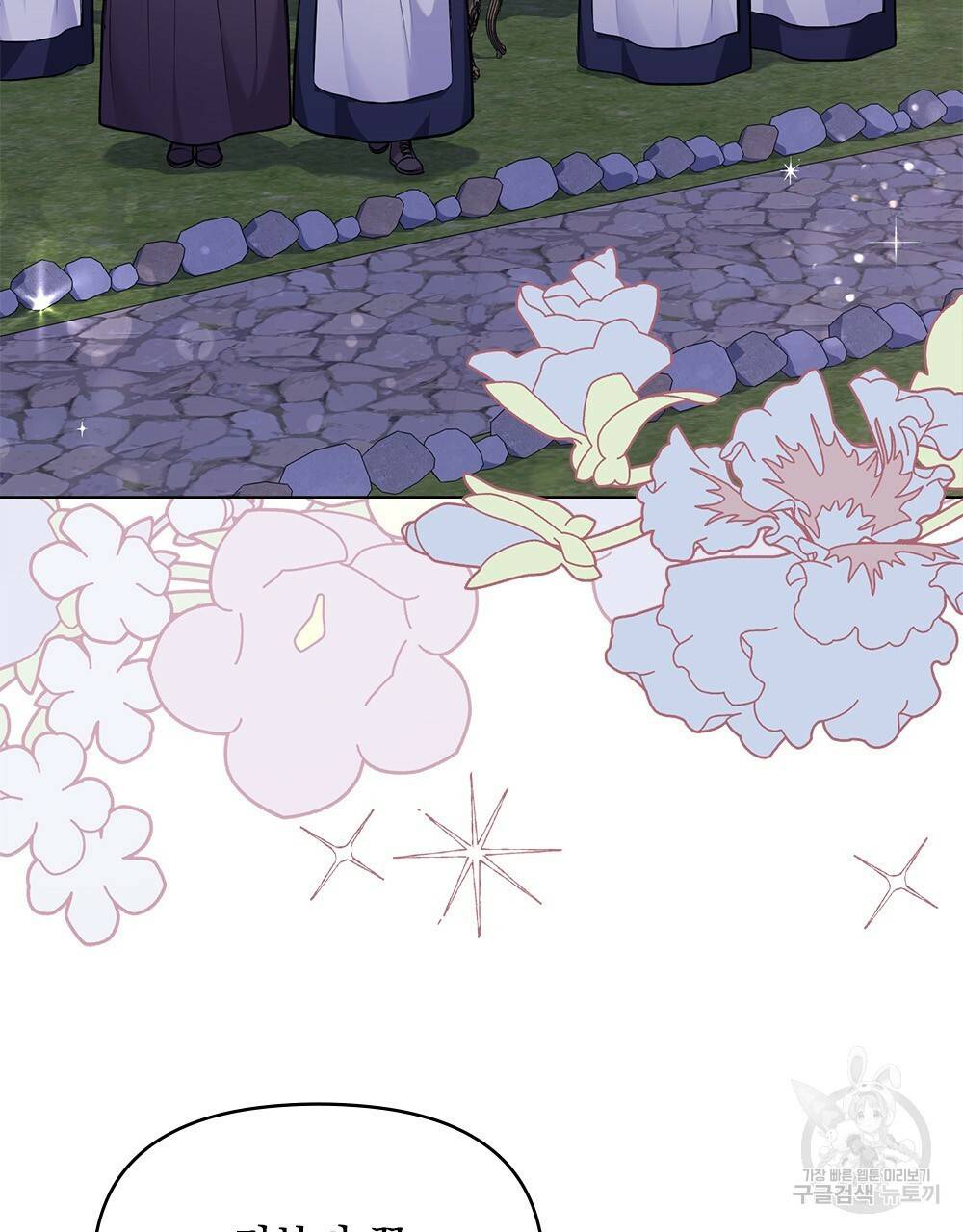 참아주세요, 대공 25화 10