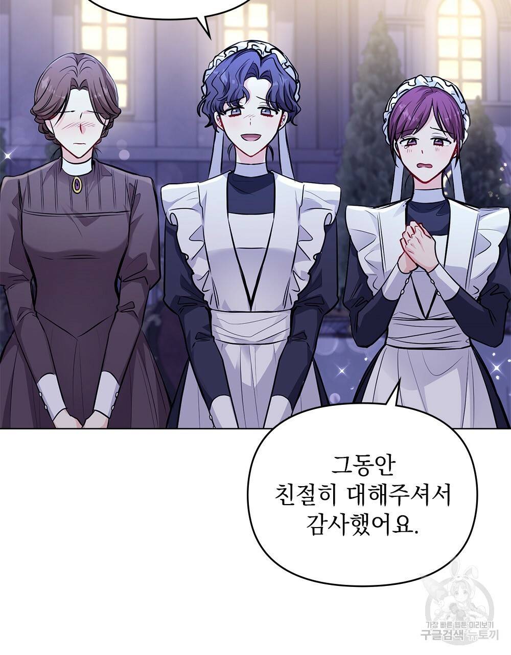 참아주세요, 대공 25화 18
