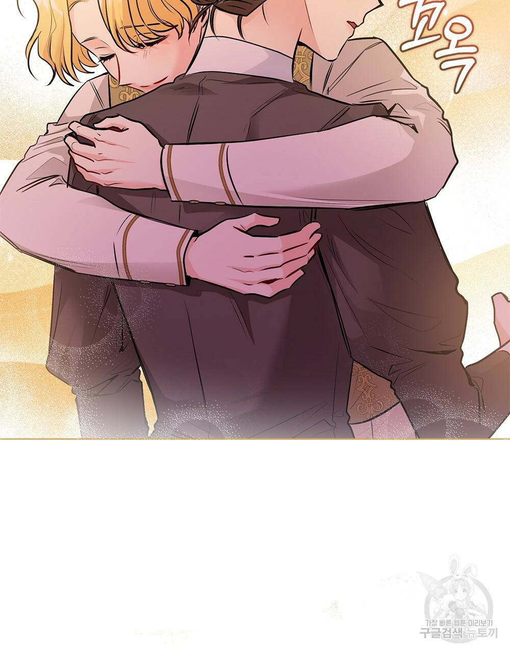 참아주세요, 대공 25화 23