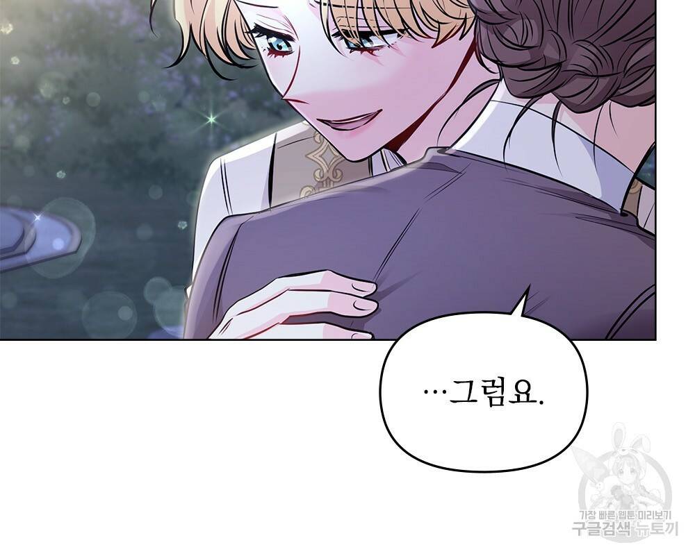 참아주세요, 대공 25화 26