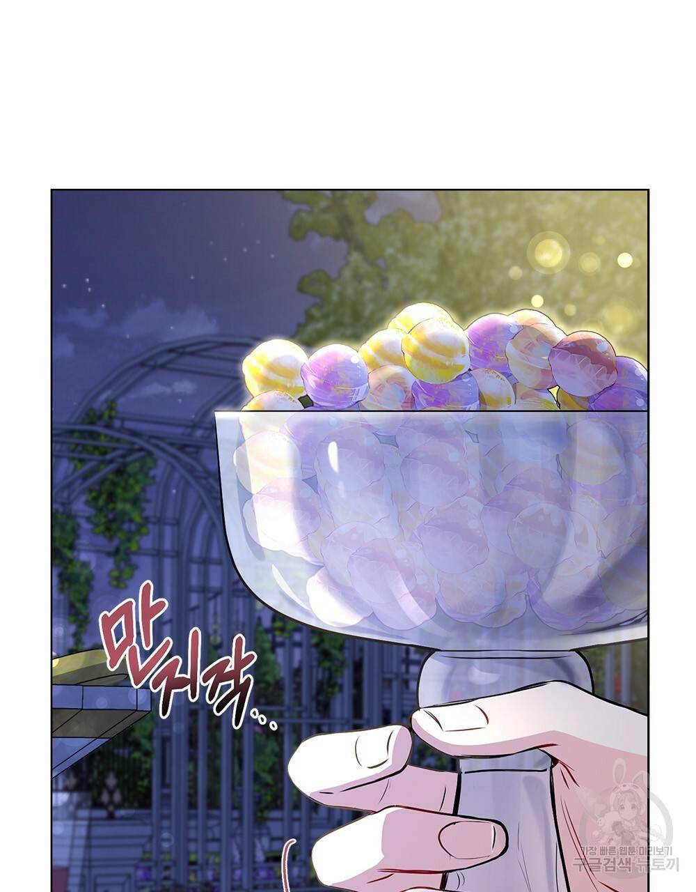 참아주세요, 대공 25화 43