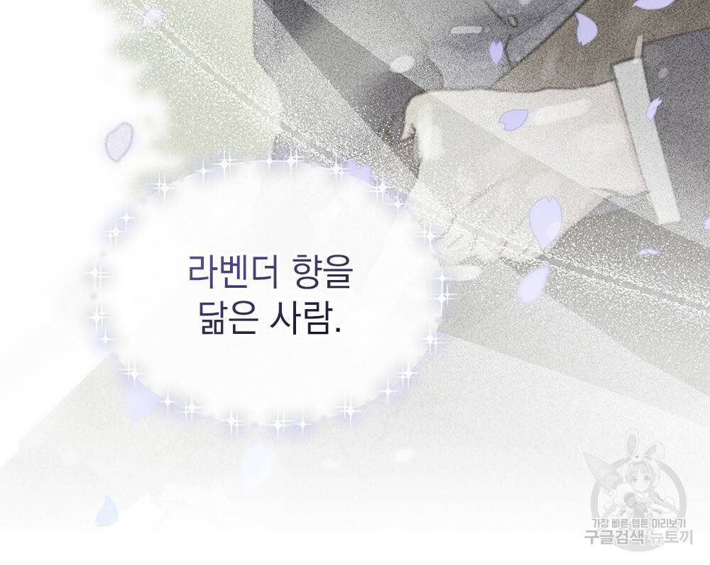 참아주세요, 대공 25화 52
