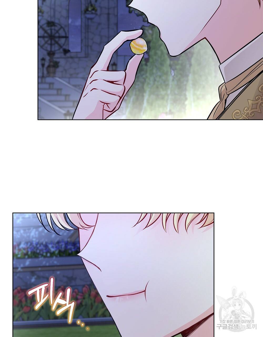 참아주세요, 대공 25화 56