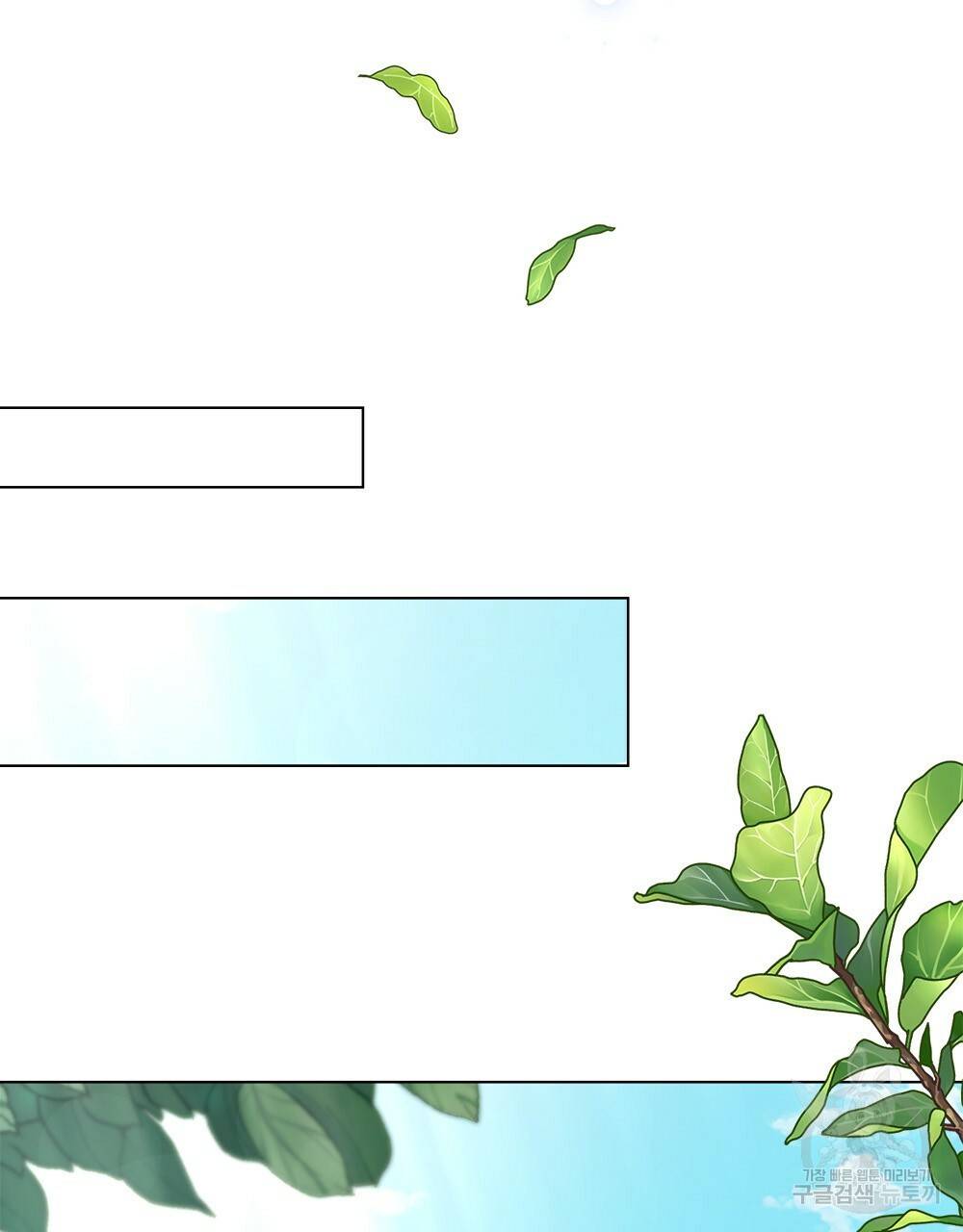 참아주세요, 대공 25화 63