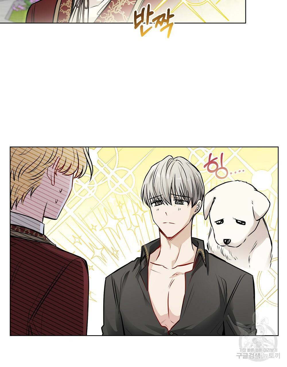 참아주세요, 대공 25화 78