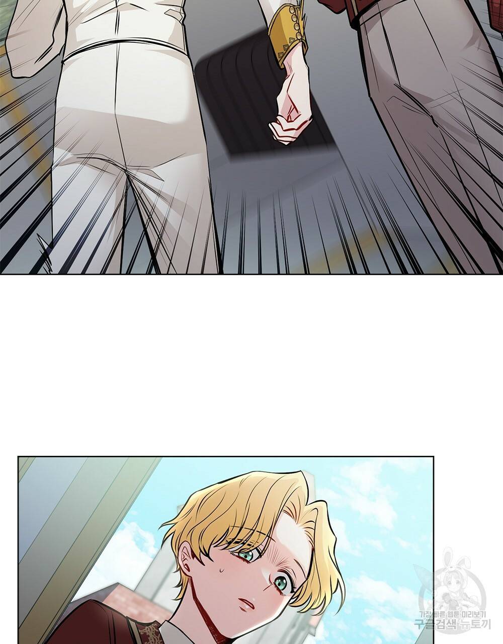 참아주세요, 대공 25화 82
