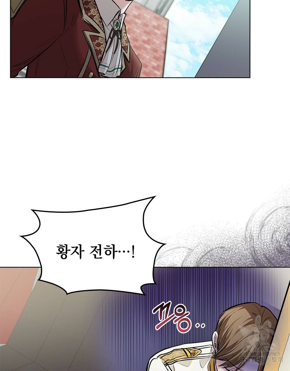 참아주세요, 대공 25화 83