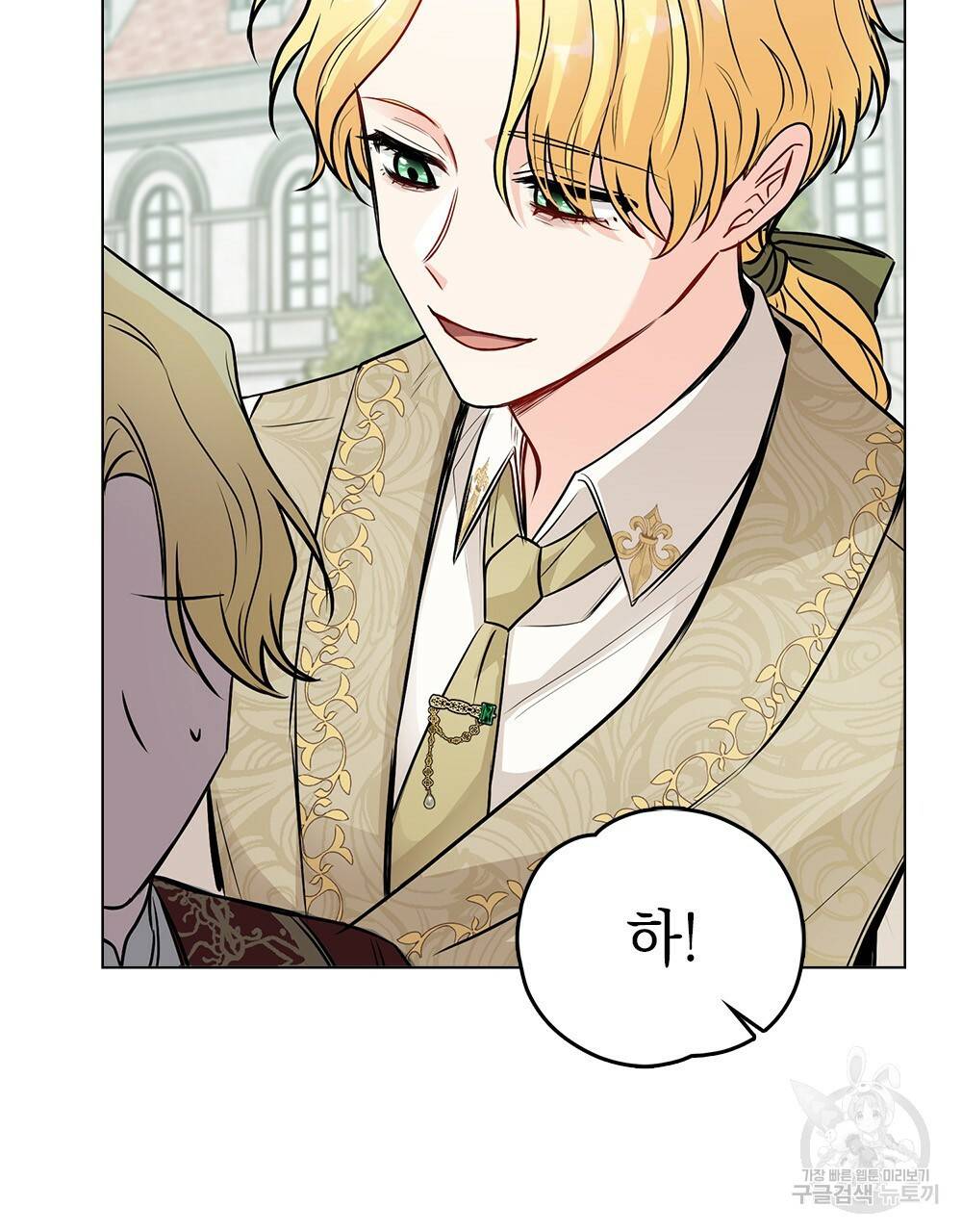참아주세요, 대공 25화 96