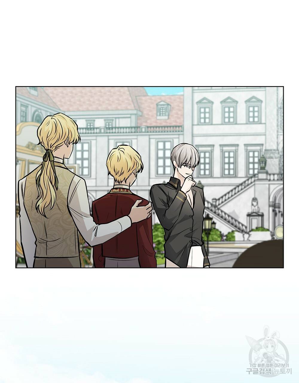 참아주세요, 대공 25화 97
