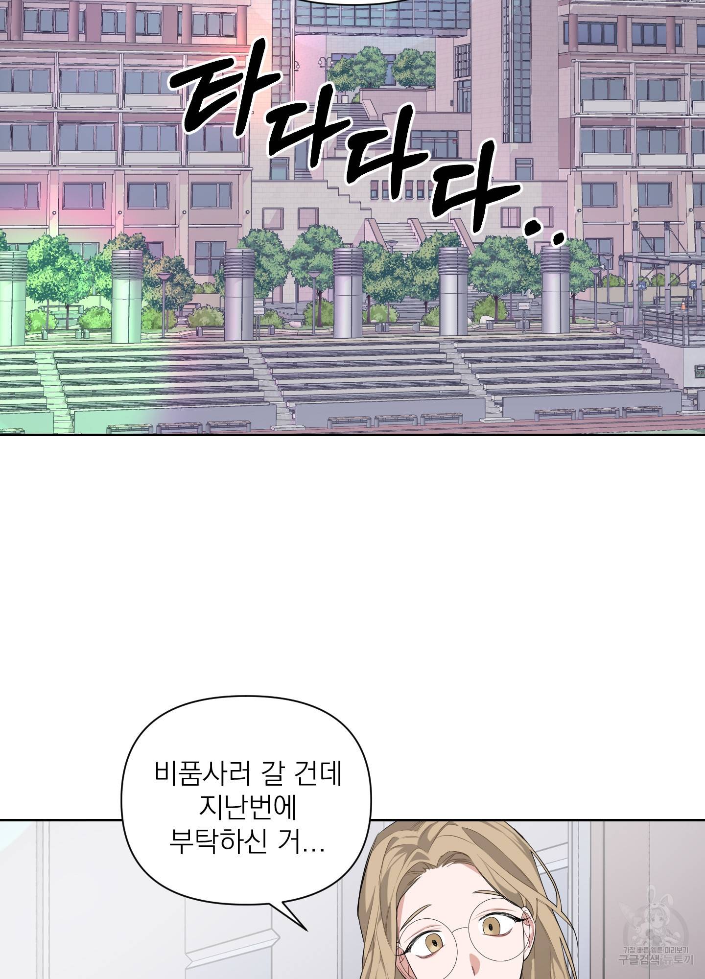 에이블 10화 2