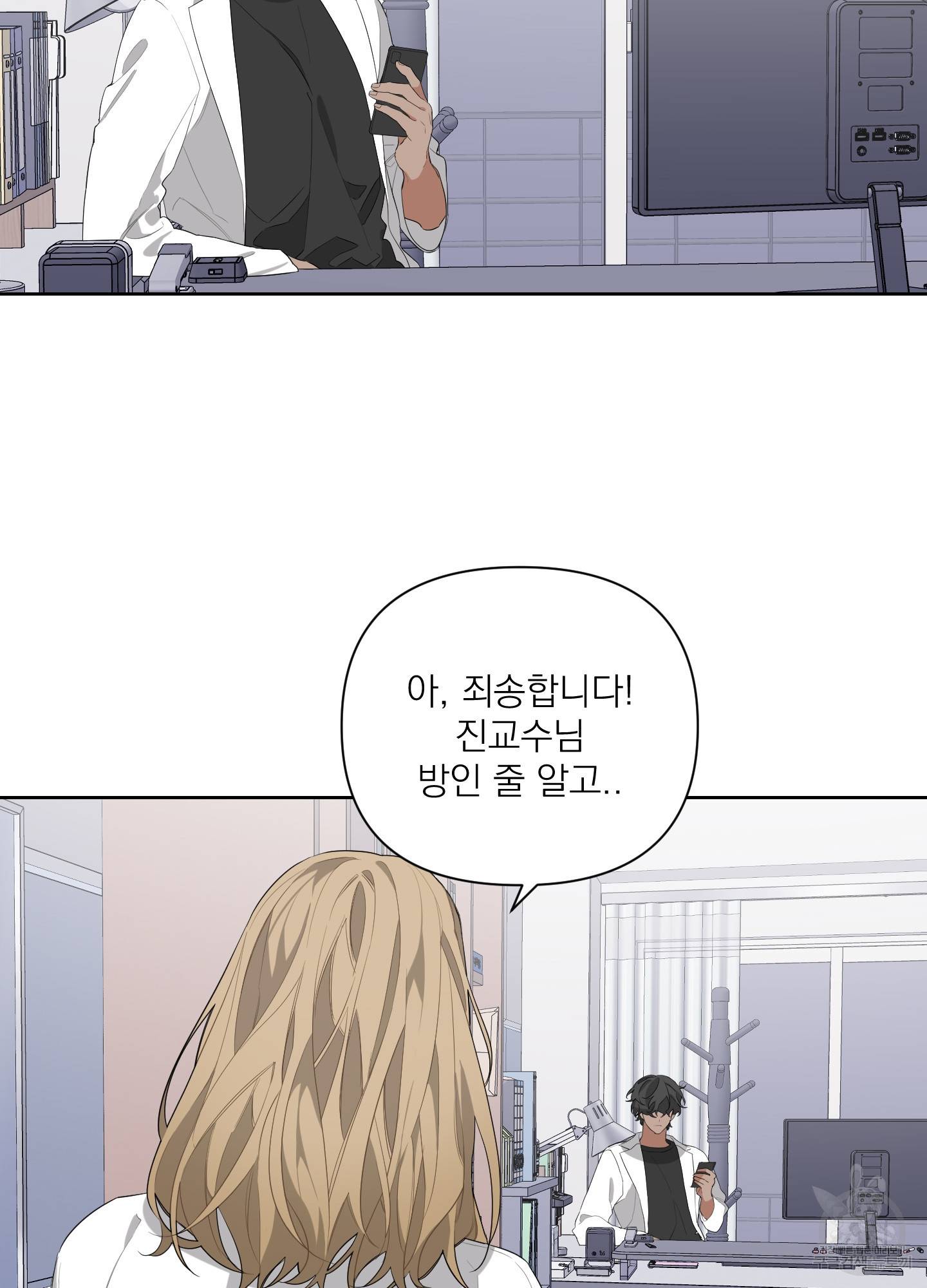 에이블 10화 4