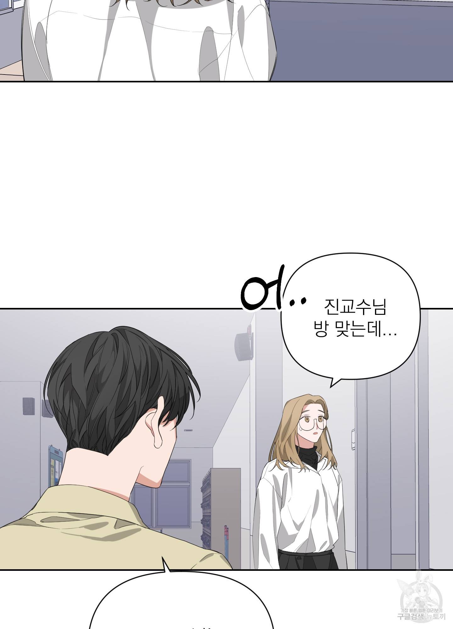 에이블 10화 5