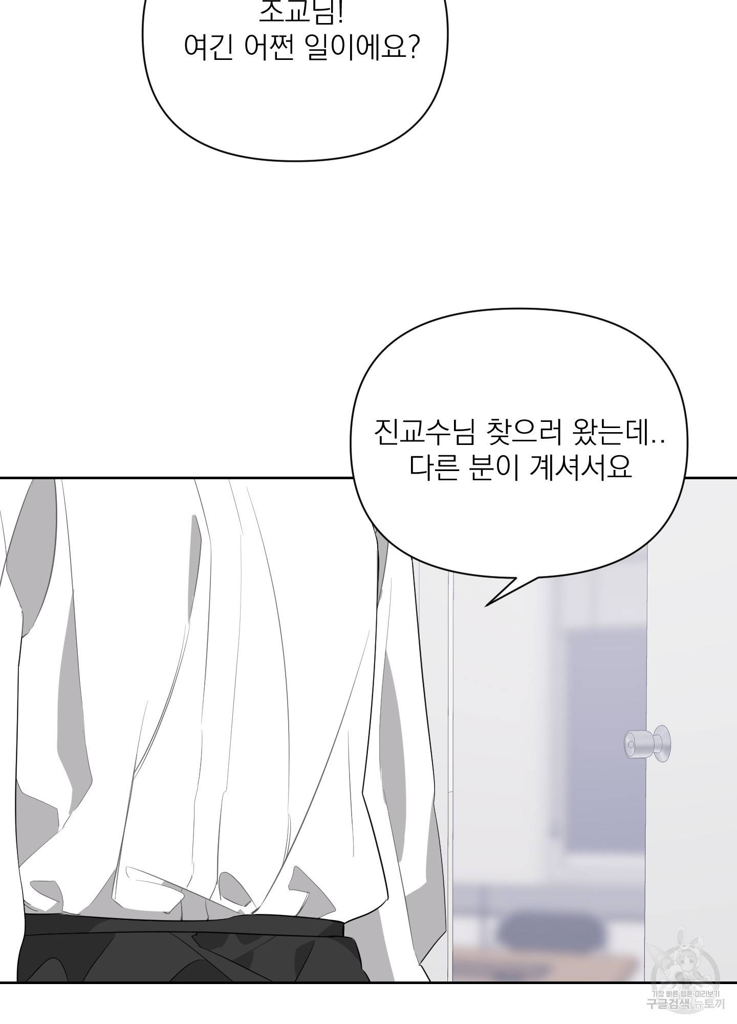 에이블 10화 6